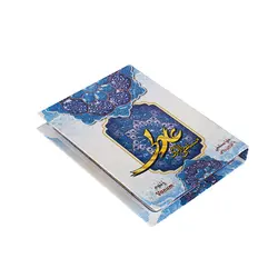 مسقطی کتابی