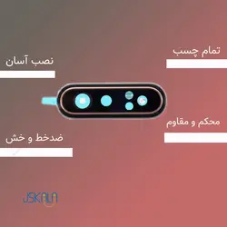 محافظ لنز مناسب برای گوشی سامسونگ galaxy a80