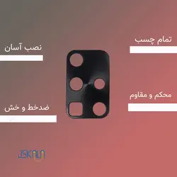محافظ لنز مناسب برای گوشی سامسونگ galaxy a71