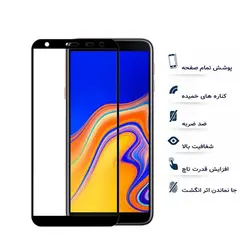 محافظ صفحه نمایش سرامیکی مناسب برای گوشی موبایل سامسونگ galaxy j6 plus 2018