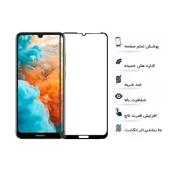 گلس تمام صفحه سرامیکی گوشی هوآوی مدل honor 8a
