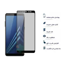 گلس تمام صفحه مات گوشی موبایل سامسونگ galaxy a7 2018