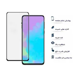 گلس تمام صفحه مات گوشی موبایل سامسونگ galaxy a90