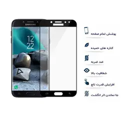 گلس تمام صفحه مات گوشی موبایل سامسونگ galaxy j7 2016