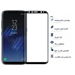 گلس تمام صفحه سرامیکی گوشی سامسونگ GALAXY S8 PLUS