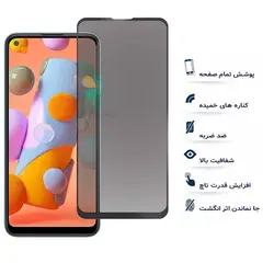 گلس تمام صفحه مات گوشی موبایل سامسونگ galaxy a11