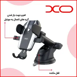 پایه نگهدارنده گوشی موبایل ایکس او مدل XO-C77