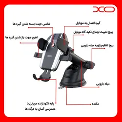 پایه نگهدارنده گوشی موبایل ایکس او مدل XO-C77