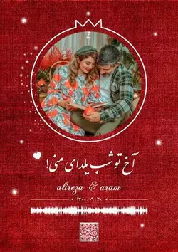 تابلو ژیوار | یلدا کد B4