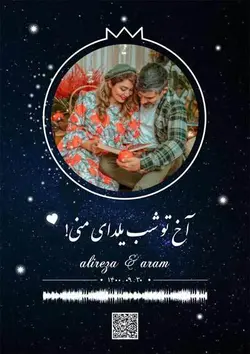 تابلو ژیوار | یلدا کد B4