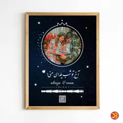 تابلو ژیوار | یلدا کد B4