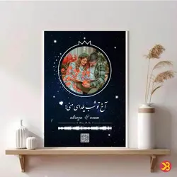 تابلو ژیوار | یلدا کد B4