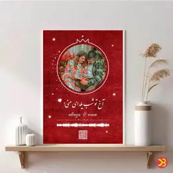 تابلو ژیوار | یلدا کد B4