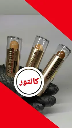 کد 2586   کانتور 2 سر تایلامی  3رنگ کاربردی