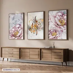 کد 6-523   تابلو دکوراتیو گل و خوشنویسی