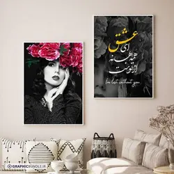 کد 6- 537  تابلو عکس با سبک خوشنویسی