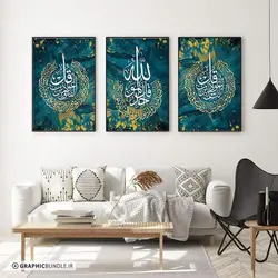 کد 6- 535  تابلو سه تایی - سبک خوشنویسی