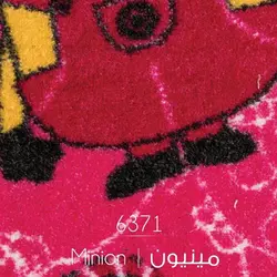 موکت طرح مینیون