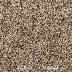 موکت سیدنی