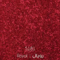 موکت طرح رویال