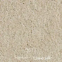 موکت طرح هرمس