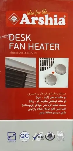 بخاری برقی فن دار ارشیا AR.ECO-2210 - کالا ارشیا