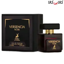 ادوپرفیوم الحمبرا ورسنسیا نویر ALHAMBRA versencia noir زنانه حجم 100 میلی لیتر