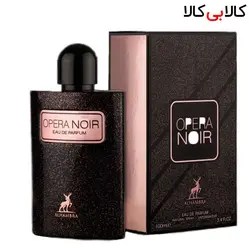 ادوپرفیوم الحمبرا اوپرا نویر Alhambra Opera Noir زنانه حجم 100 میلی لیتر