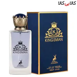 ادوپرفیوم الحمبرا کینگزمن Alhambra Kingsman مردانه حجم 100 میلی لیتر