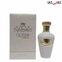 ادوپرفیوم آر کی وی کویین لاکچری RKV Queen luxury زنانه حجم 100 میلی لیتر