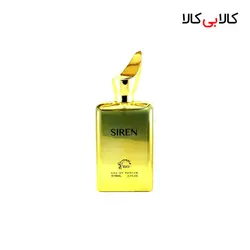 ادوپرفیوم آر کی وی سایرن RKV Siren زنانه حجم 100 میلی لیتر