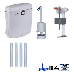 فلاش تانک مدل ایمن آب | کششی و فشاری