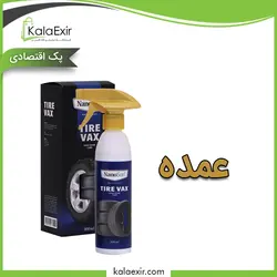 واکس تایر خودرو فروش عمده