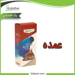 لکه بر نانو فروش عمده