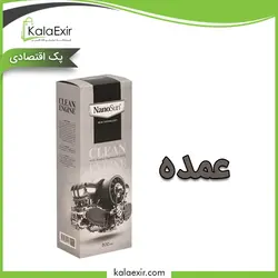 شوینده موتور خودرو فروش عمده
