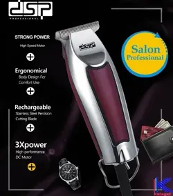 ماشین اصلاح دی اس پی مدل dsp 90339 - کالاگت