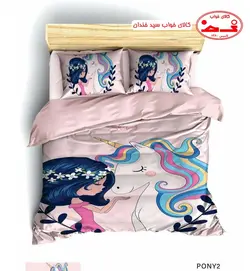 سرویس روتختی یک نفره Poney