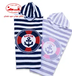 حوله پانچو بچه گانه ملوان