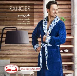 حوله تن پوش ارتشی