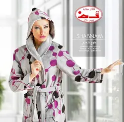 حوله تن پوش شبنم