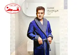 حوله تن پوش - کلاسیک