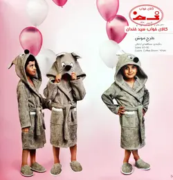 حوله تن پوش کودک موش