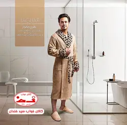 حوله تن پوش جگوار