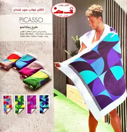 حوله استخری پیکاسو