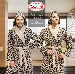 حوله تن پوش پلنگی