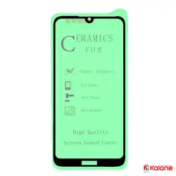گلس سرامیکی هواوی Huawei Honor 8A Prime / 8A 2020