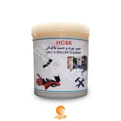خمیر دست پاک HC66
