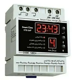 زنگ هوشمند SMART CLASS