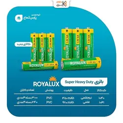 باتری قلمی و نیم قلمی Super Heavy Duty رویالوکس (پارس شعاع)  بسته 4عددی