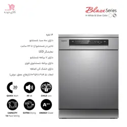 ماشین ظرفشویی 14 نفره کنوود مدل KD-430S نقره ای